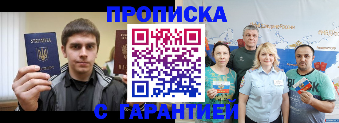 временная регистрация надежно в Бугульме