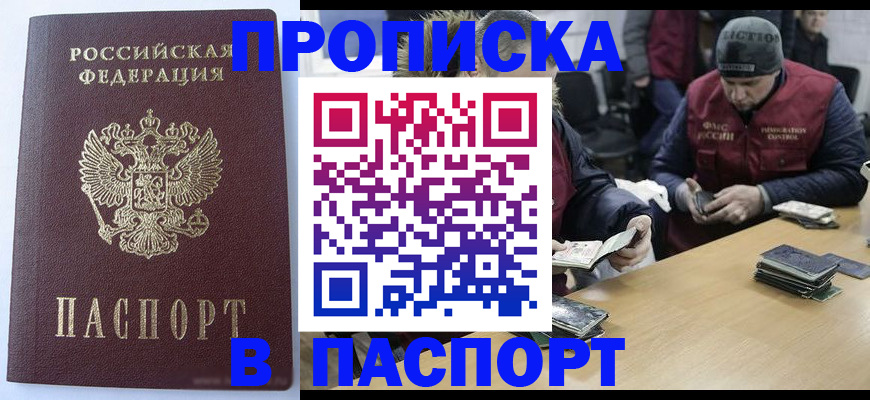 временная регистрация в Бугульме