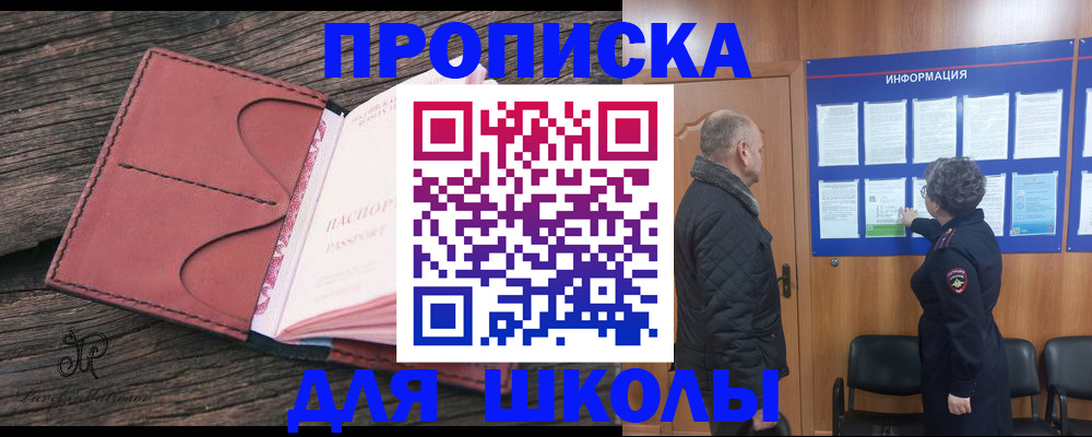 временная регистрация для всех в Бугульме