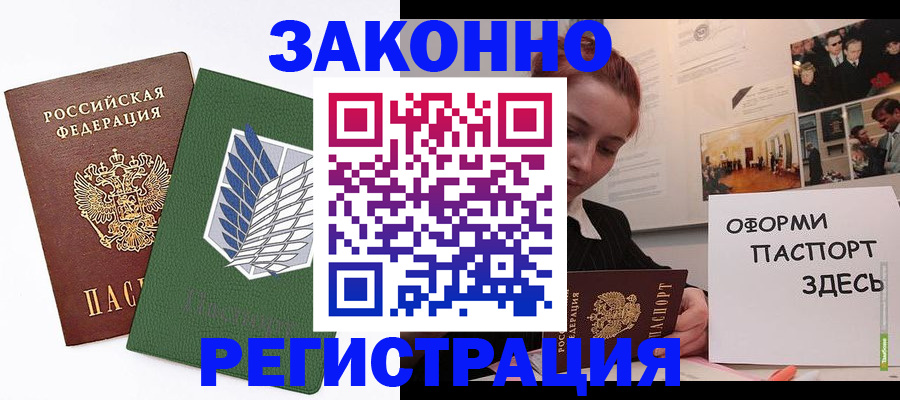 где прописаться в Бугульме