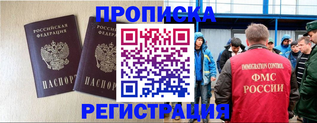 временная регистрация 2025 в Бугульме