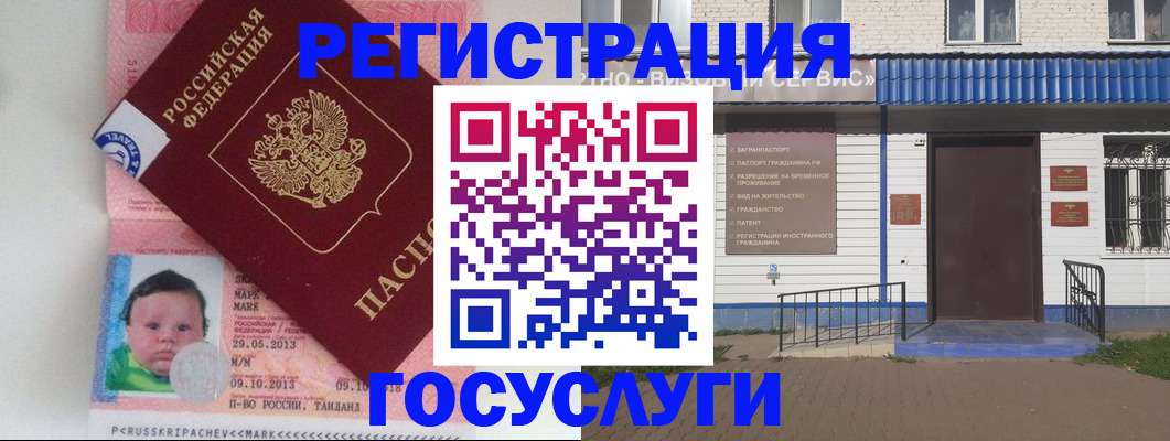 где прописаться в Бугульме